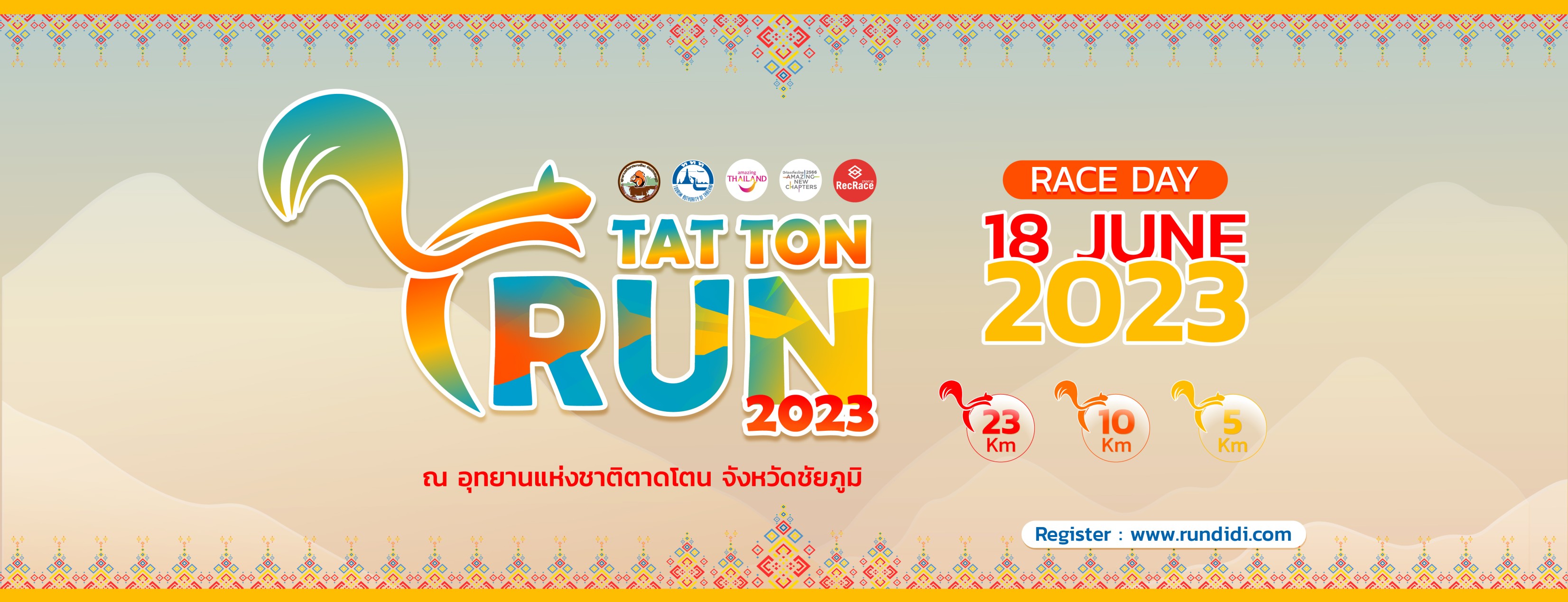 ตาดโตนรัน 2023