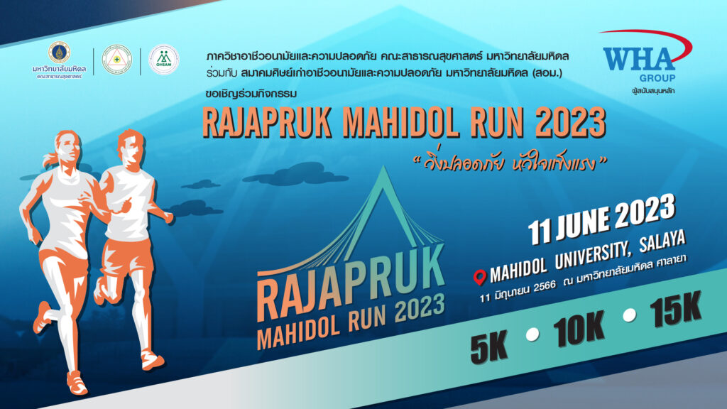 RAJAPRUK MAHIDOL RUN 2023