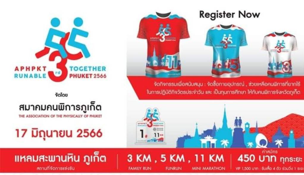 APHPKT RUNABLE TOGETHER PHUKET 2566 ครั้งที่ 3