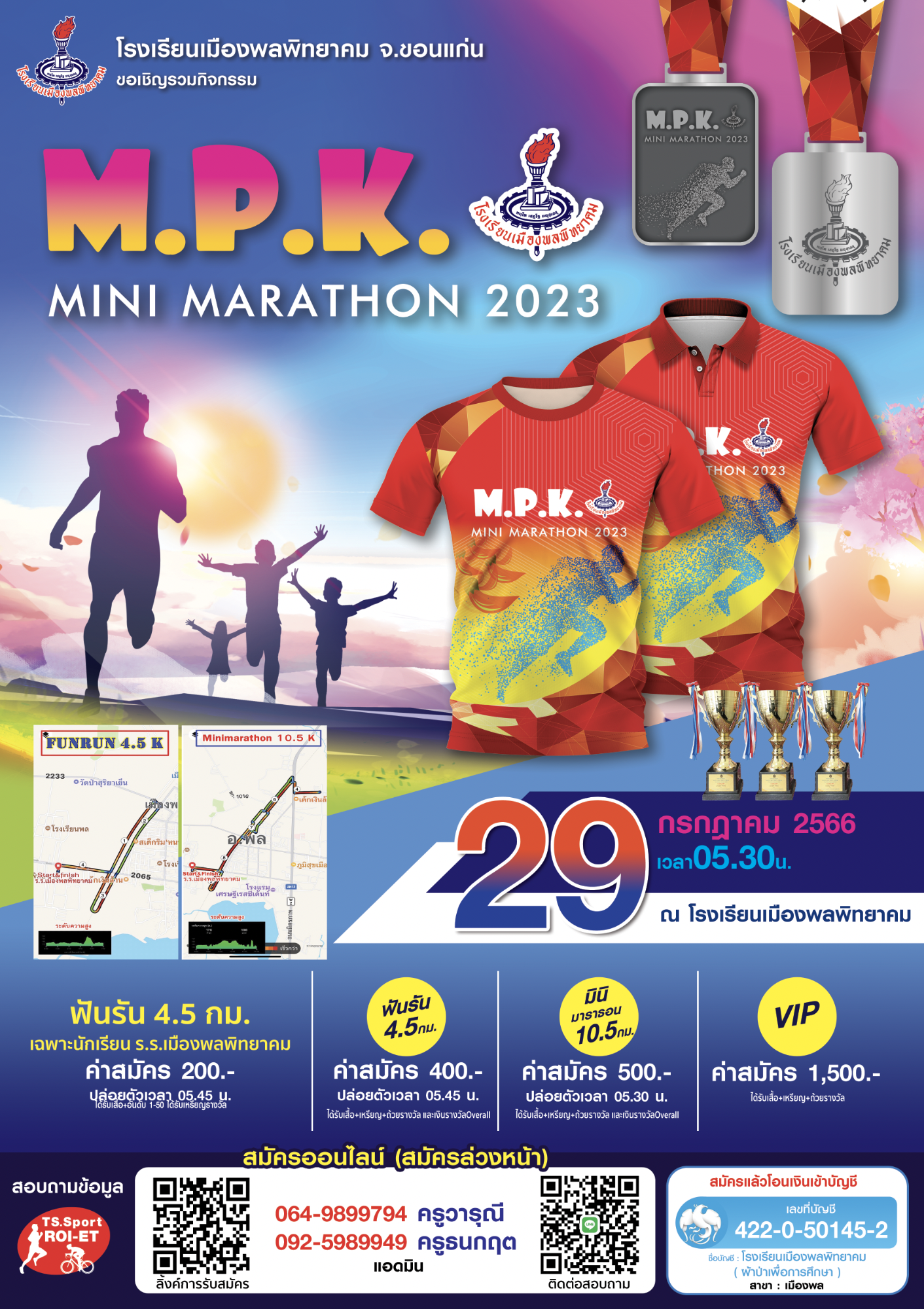 M.P.K. Mini Marathon 2023