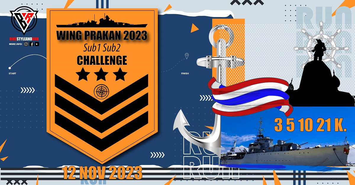 วิ่งปราการ 2023 ซับ 1 ซับ 2 ชาเลนจ์