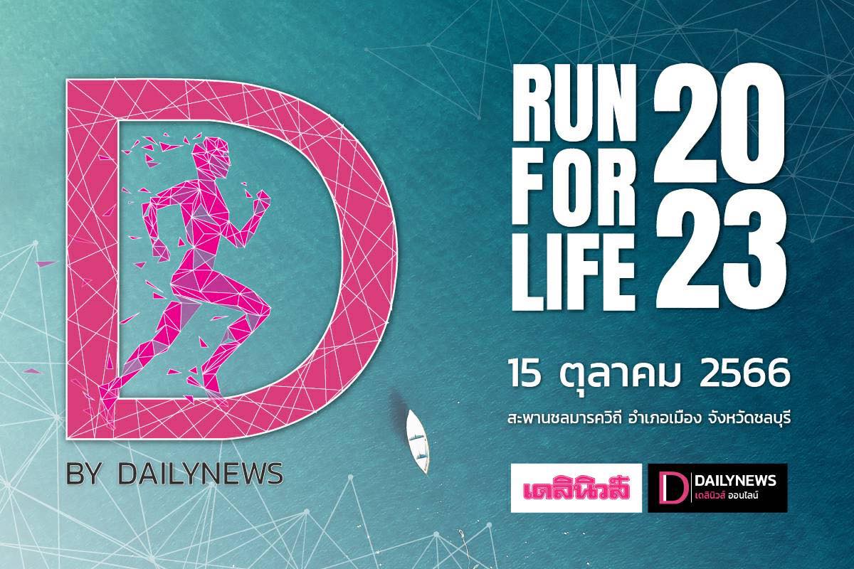 D Run For Life 2023 by Dailynews