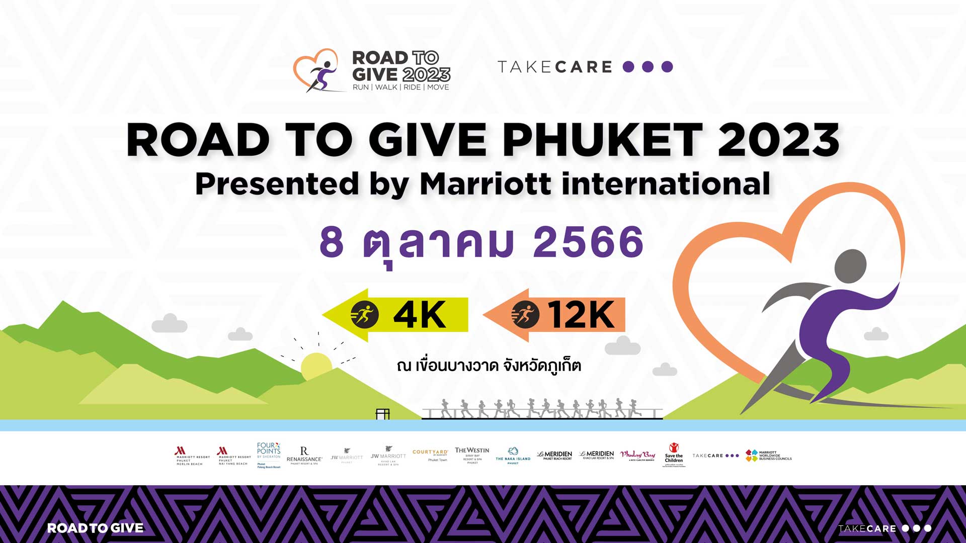 ROAD TO GIVE 2023