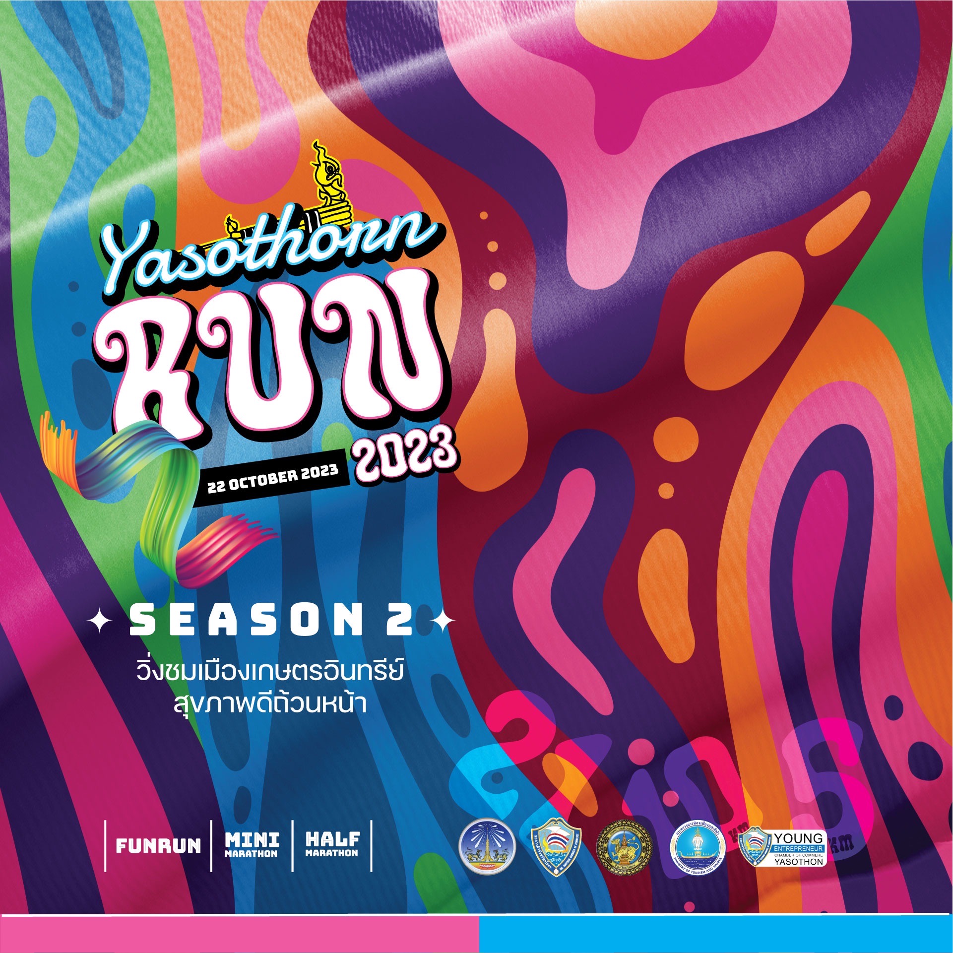 Yasothon Run 2023 season2