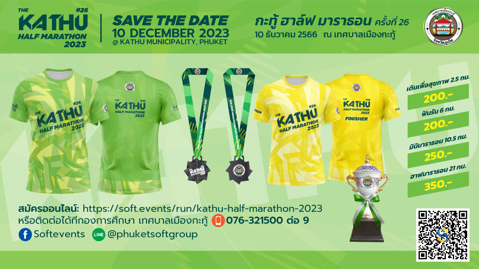 Kathu Half Marathon 2023