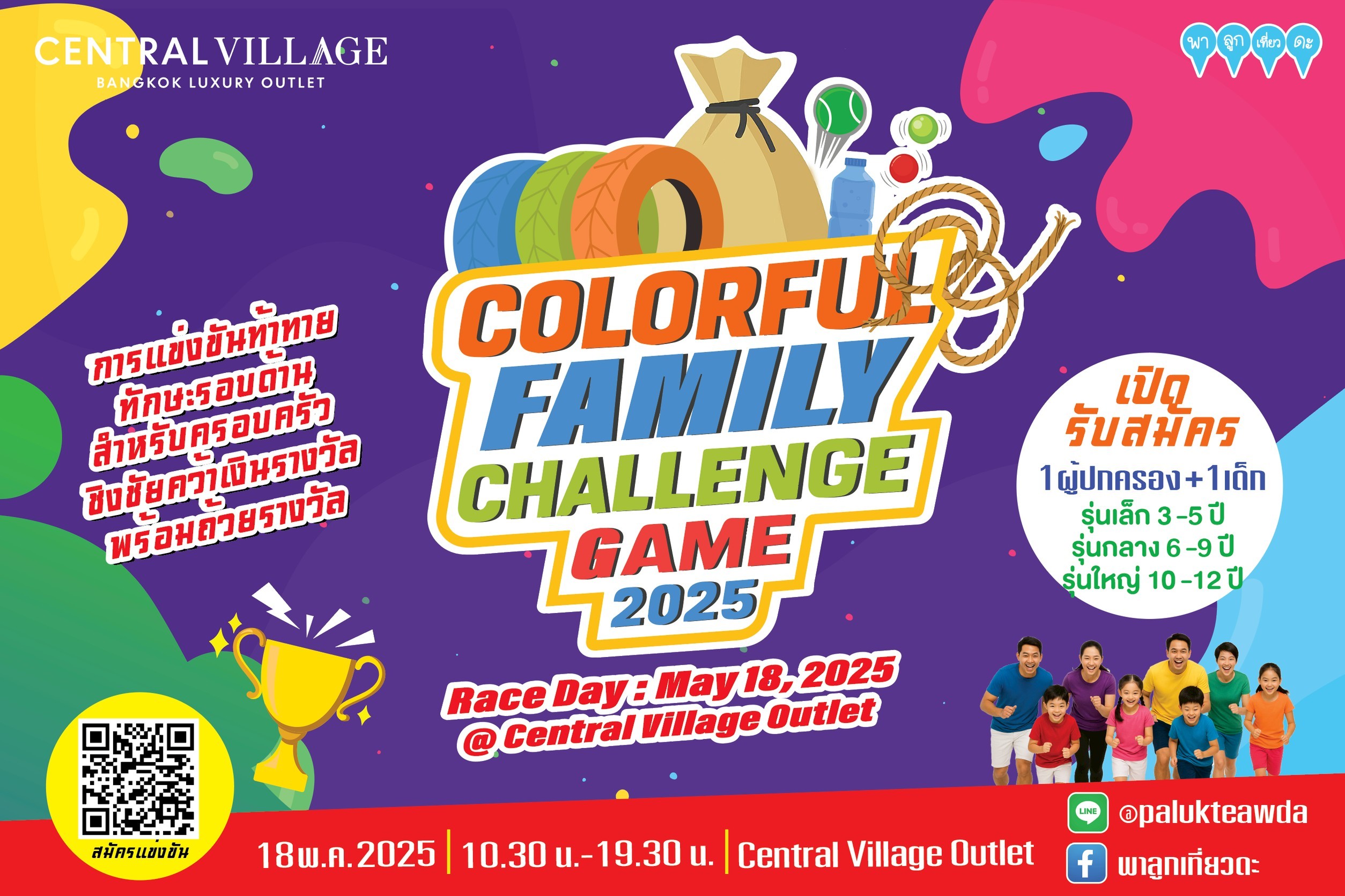 Colorful  Family Challenge Game 2025