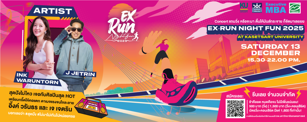 EX-RUN NIGHT FUN 2025