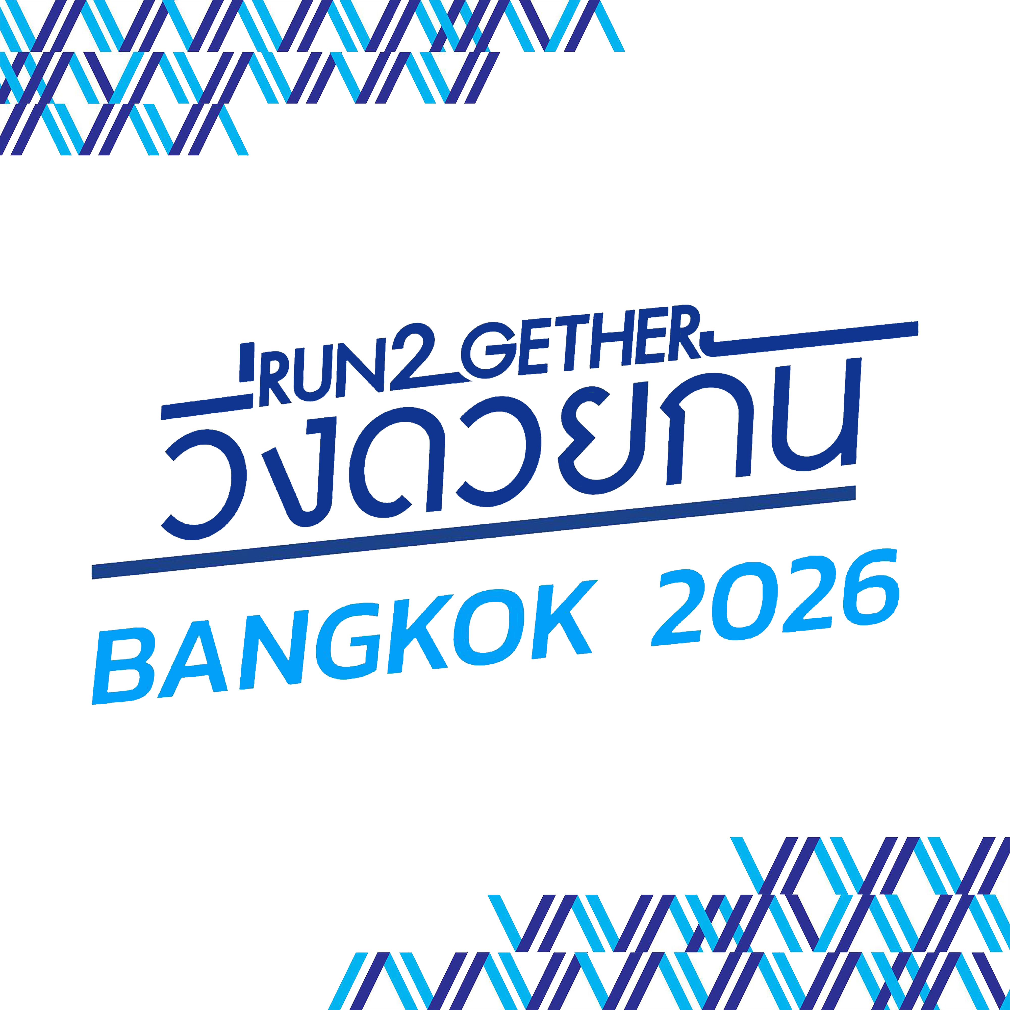 วิ่งด้วยกัน Run2Gether 2026