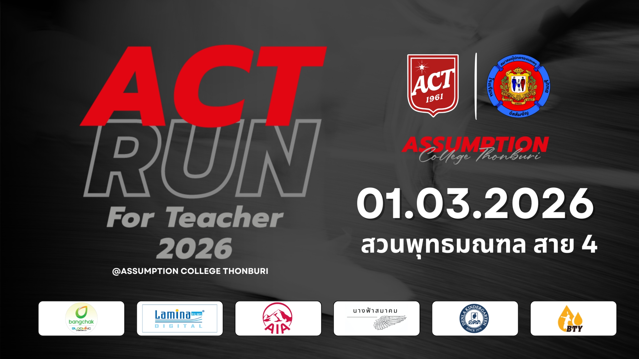 ACT Run For Teacher 2026