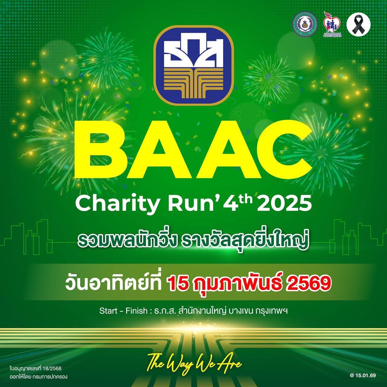 BAAC Charity Run 4th 2025