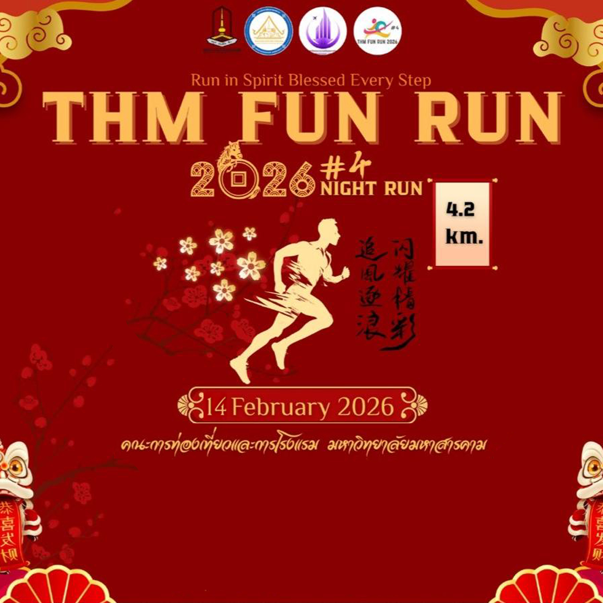 THM FUN RUN 2026 Night Run