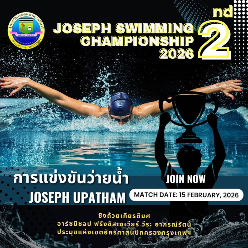 การแข่งขันว่ายน้ำ JOSEPH SWIMMING CHAMPION SHIP ครั้งที่ 2