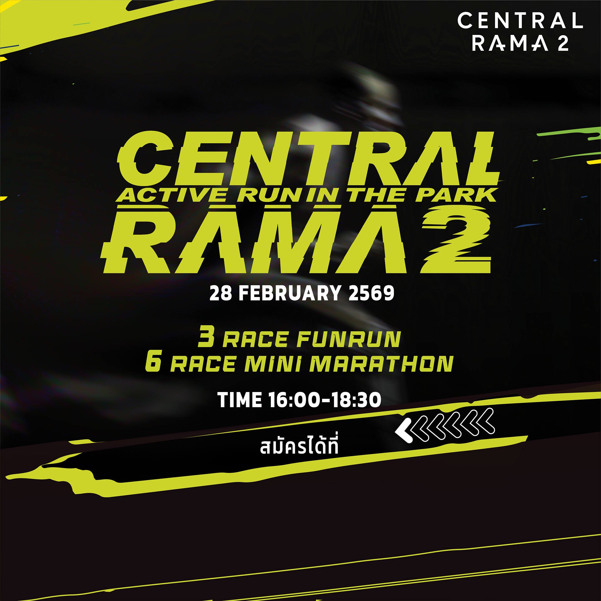 Central Rama 2 Active Run in the Park
