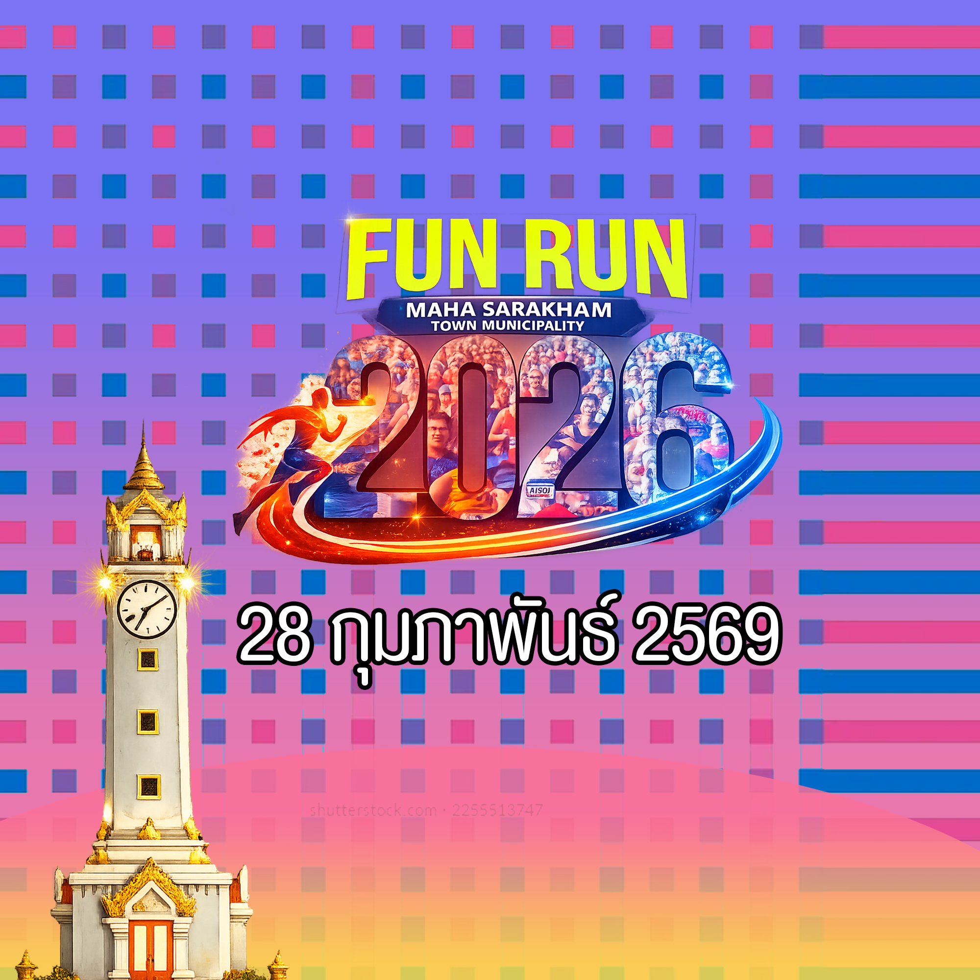 FUN RUN MahaSarakhamTownMunicipality
