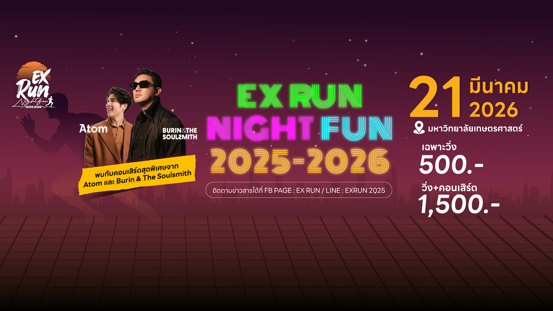 EX-RUN NIGHT FUN 2025-2026