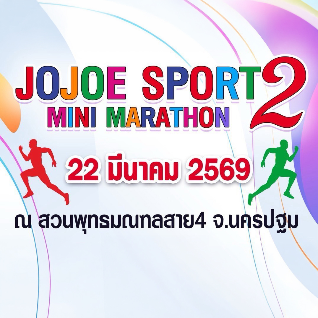 JOJOE SPORT Mini Marathon 2