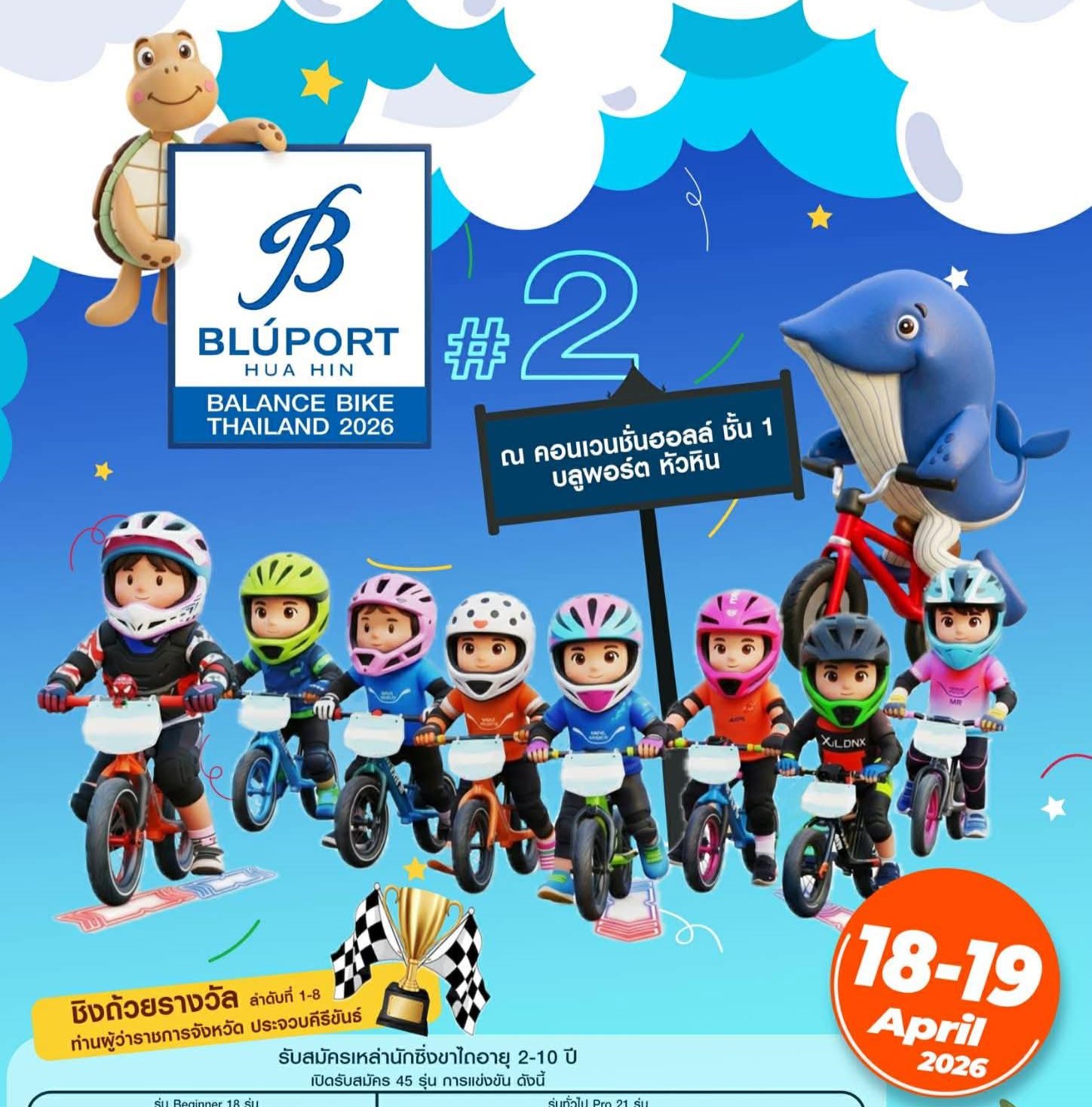 Hua Hin Balance Bike Thailand 2026 #2 (DAY1)