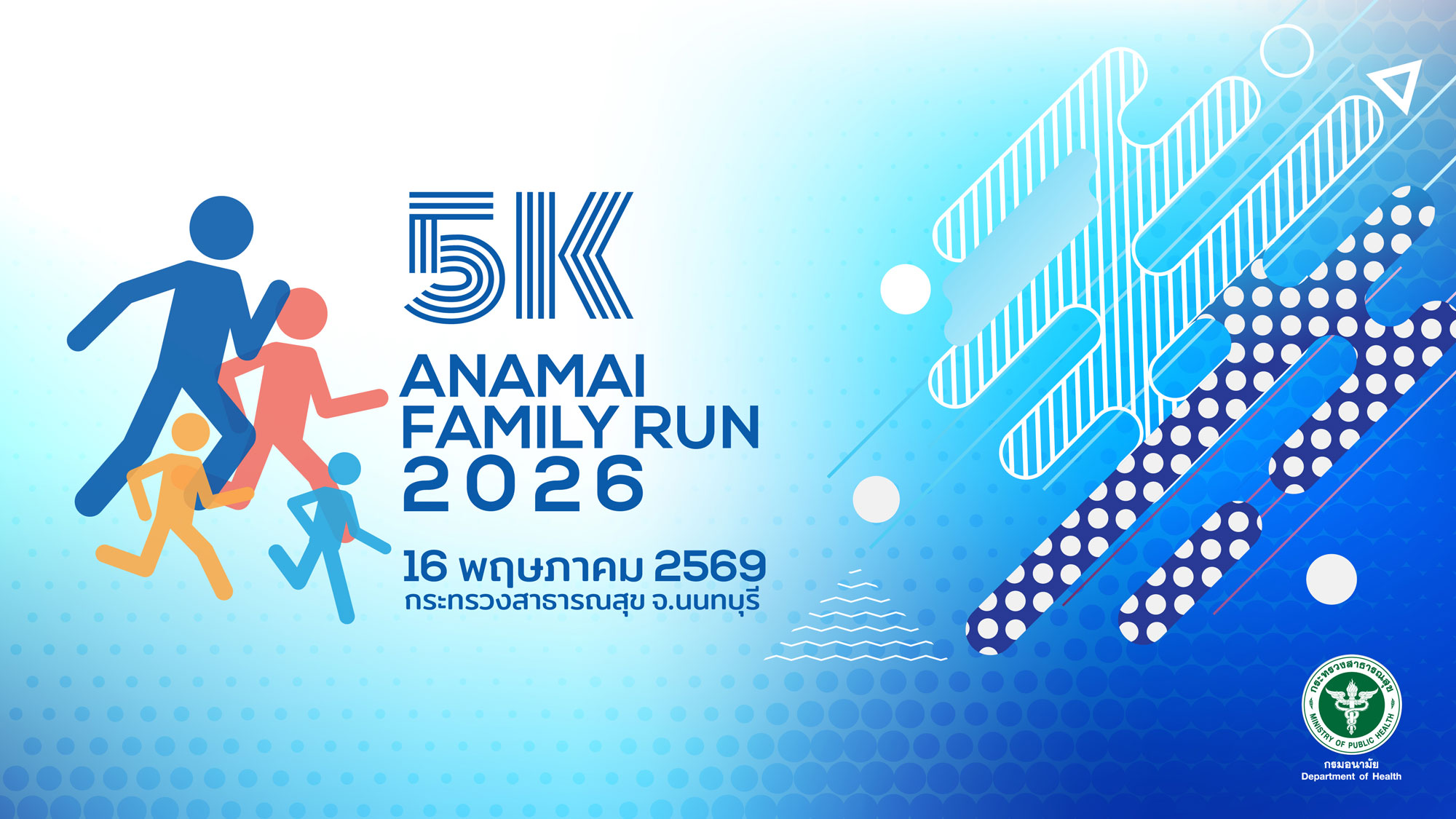 ANAMAI FAMILY RUN 2026