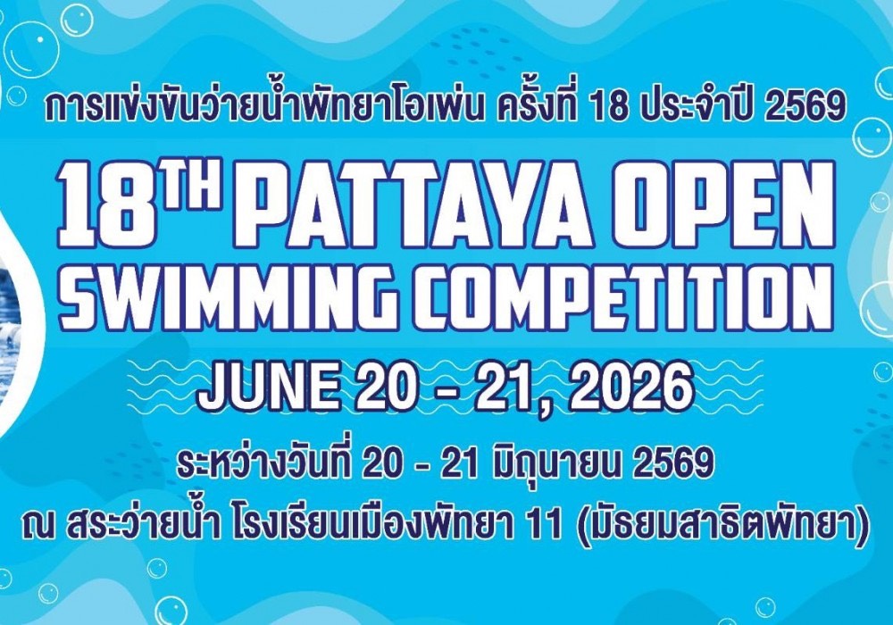 18th Pattaya Open Swimming Competition
