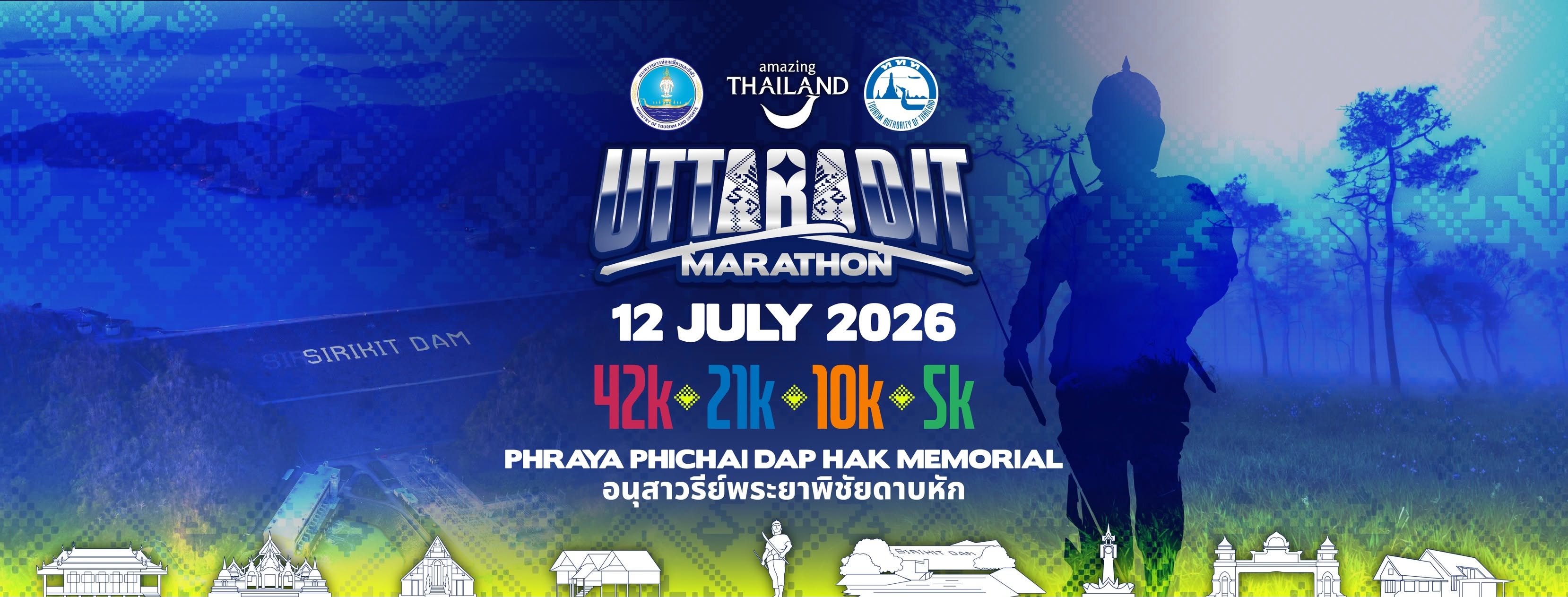 Amazing UTD Marathon 2026
