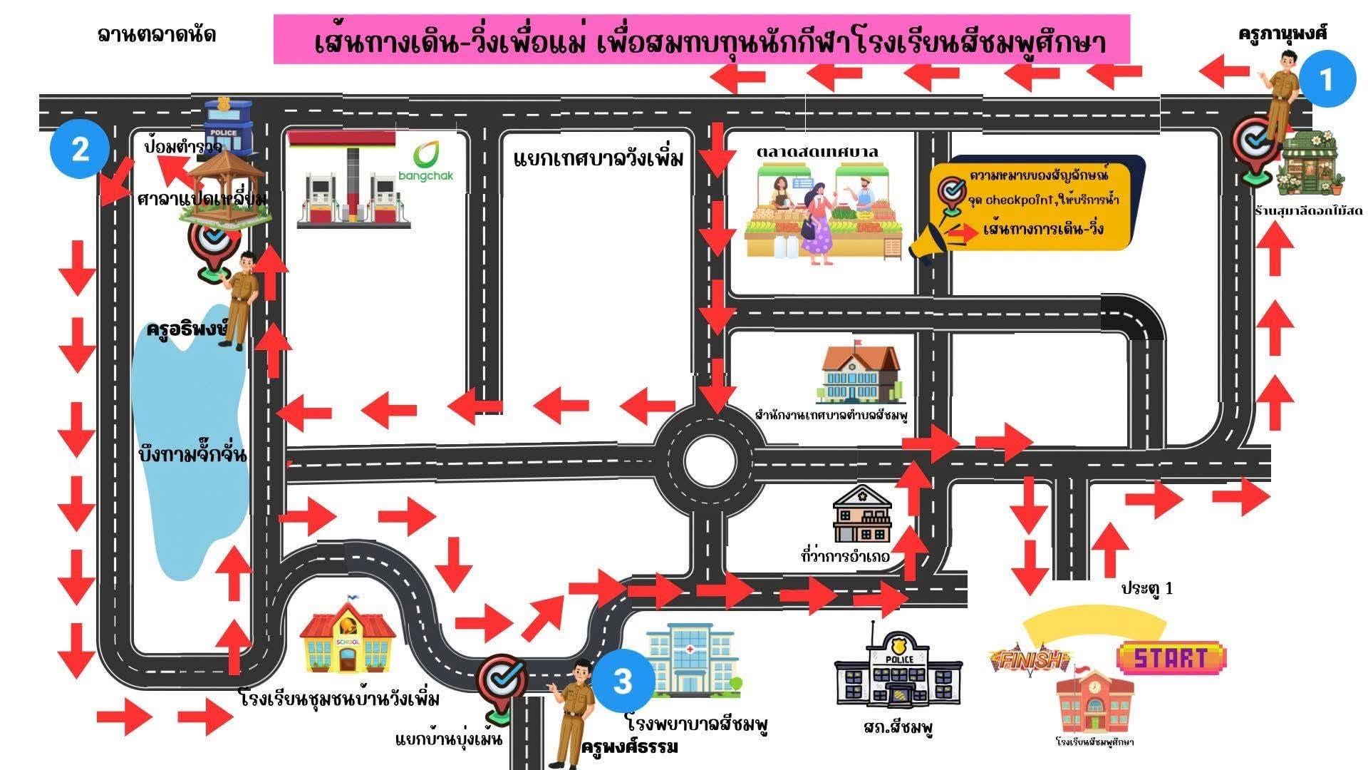 วิ่งเพื่อแม่ มินิมาราธอน Run For Mom Minimaraton Si Chomphu Khon Kaen