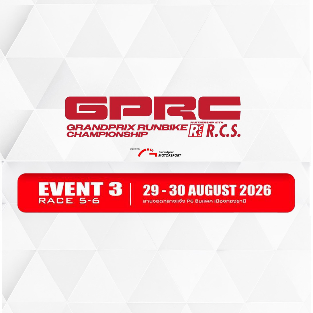 Grandprix Runbike Championship  [29 - 30] สิงหาคม