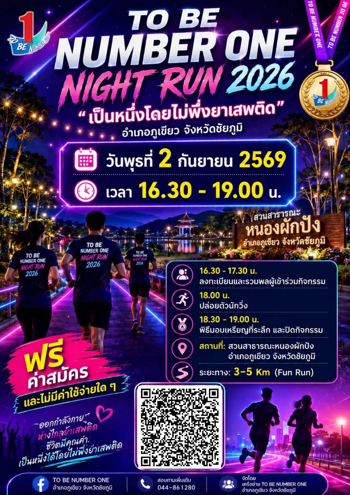 TO BE NUMBER ONE NIGHT RUN 2026