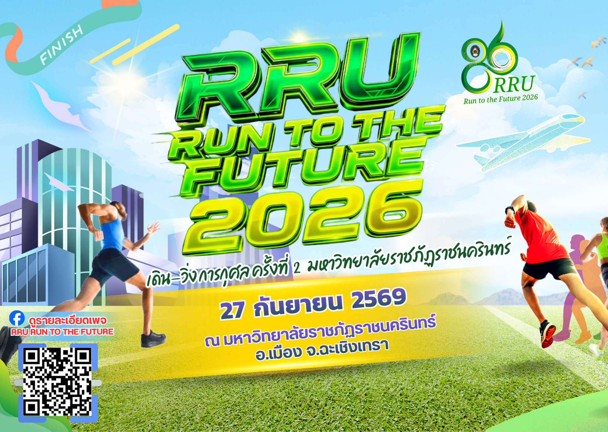 RRU Run to the Future 2026