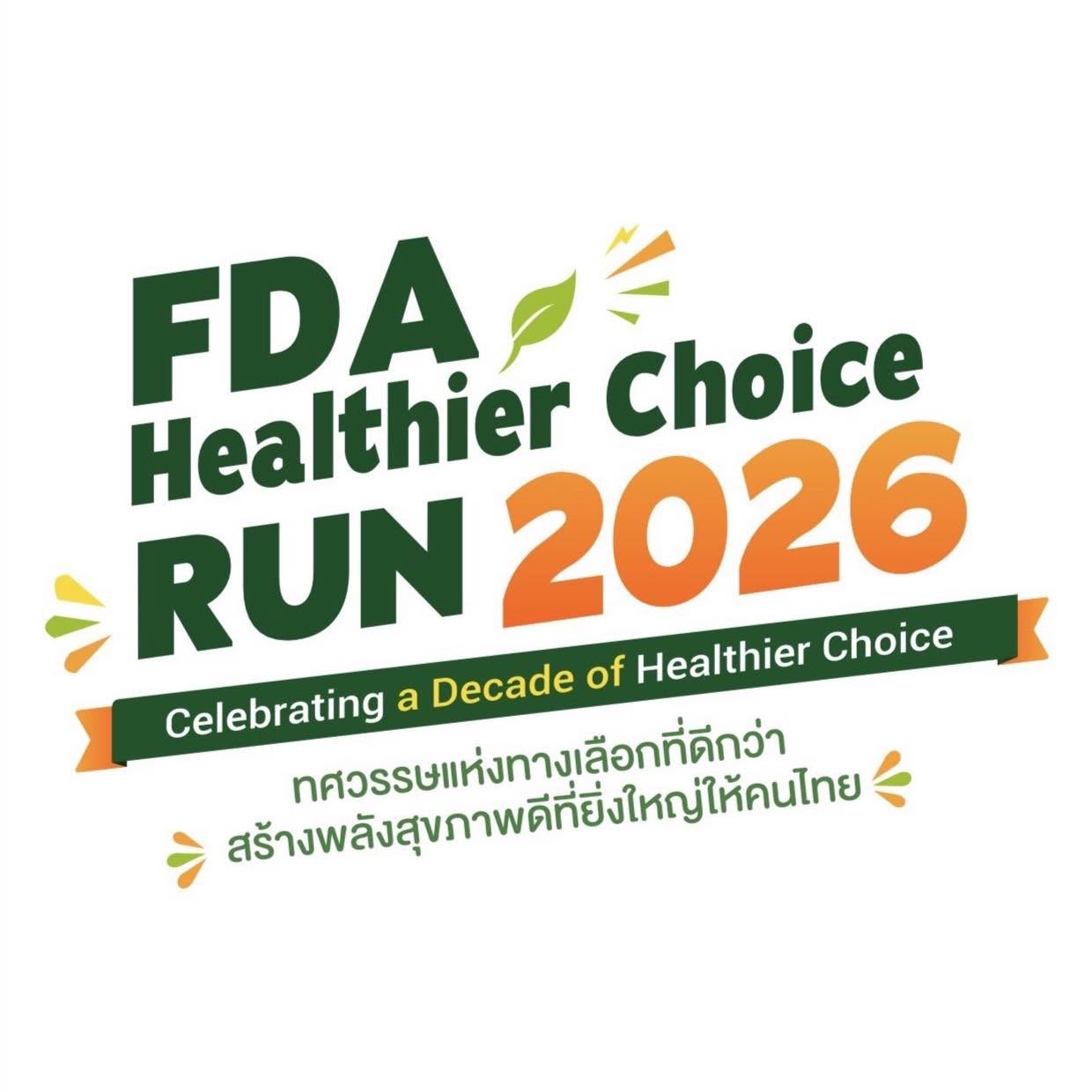 FDA Healthier Choice RUN 2026