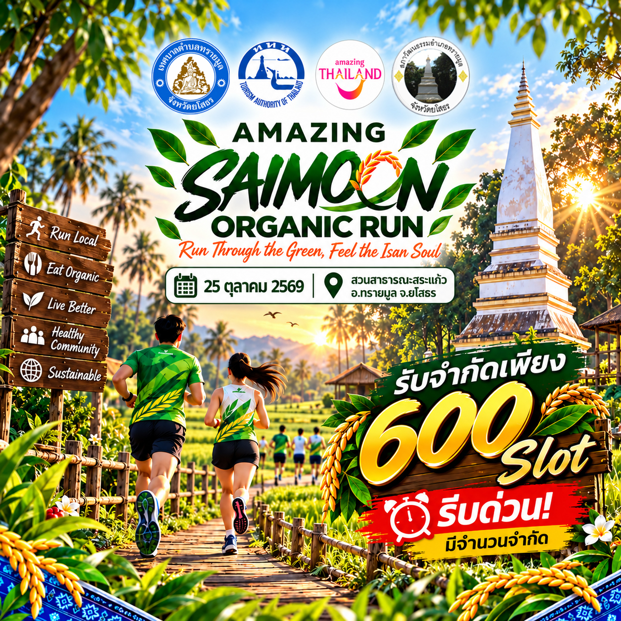 Amazing Saimoon organic run