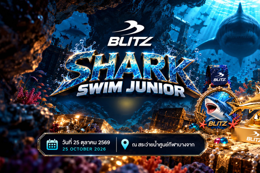 การแข่งขันว่ายน้ำ BLITZ SHARK SWIM JUNIOR