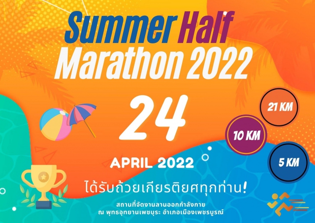 Summer Half Marathon 2022
