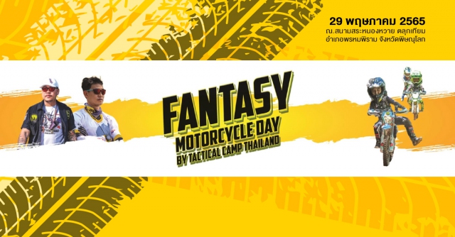 FANTASY MOTORCYCLE DAY