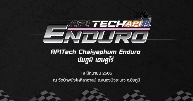 APITech ชัยภูมิเอ็นดูโร่