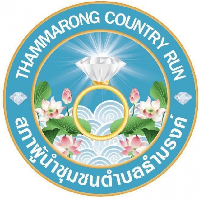 Thammarong Country Run