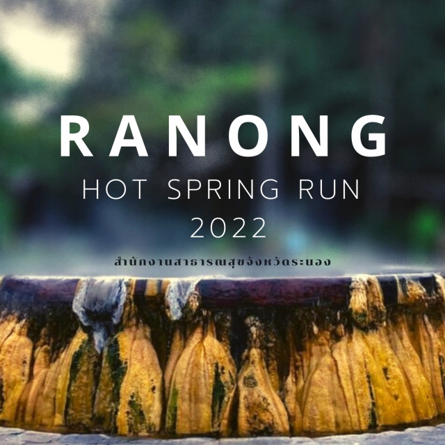 RANONG HOT SPRING RUN 2022