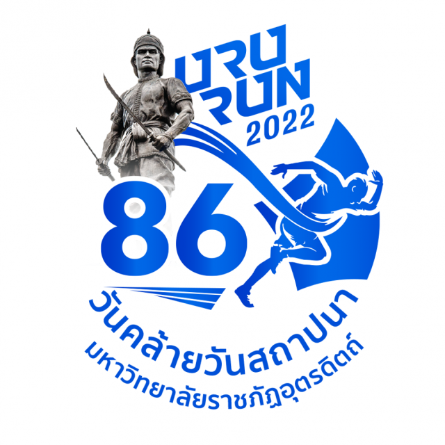 เดิน-วิ่งวันคล้ายวันสถาปนา มหาวิทยาลัยราชภัฏอุตรดิตถ์