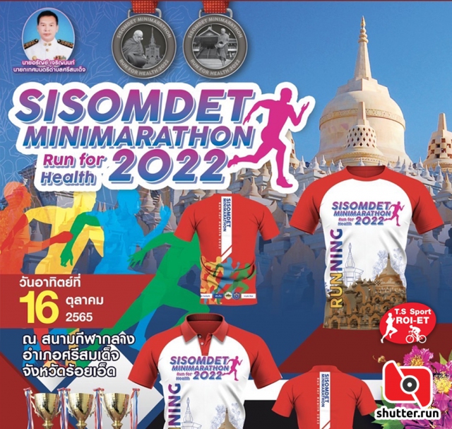 SISOMDET Minimarathon 2022