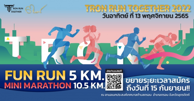 Run Img Tron Run Together 2022 | Shutter.run ระบบค้นหาภาพงานวิ่ง ด้วยใบหน้า