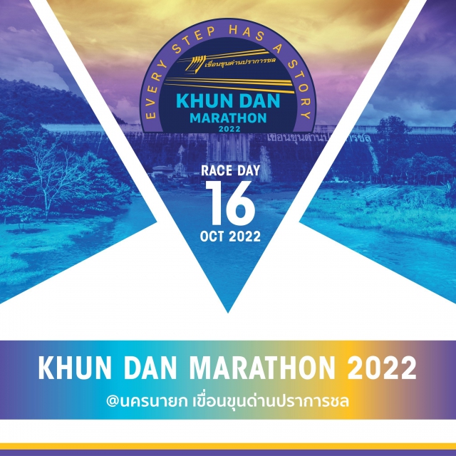 Khun Dan Marathon 2022