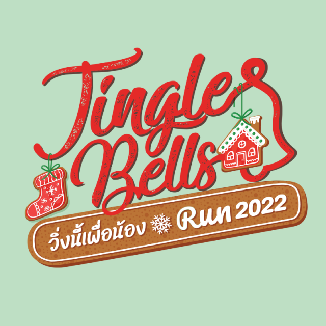 Jingle Bells Run 2022 วิ่งนี้เพื่อน้อง Shutter.run ระบบค้นหาภาพงาน