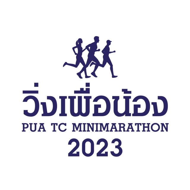 วิ่งเพื่อน้อง PUA TC MINIMARATHON 2023