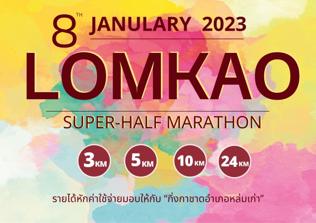 Lomkao Super half Marathon