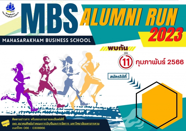MBS Alumni Run 2023