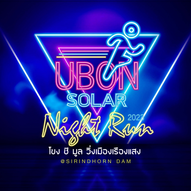 UBON Solar Night Run 2023