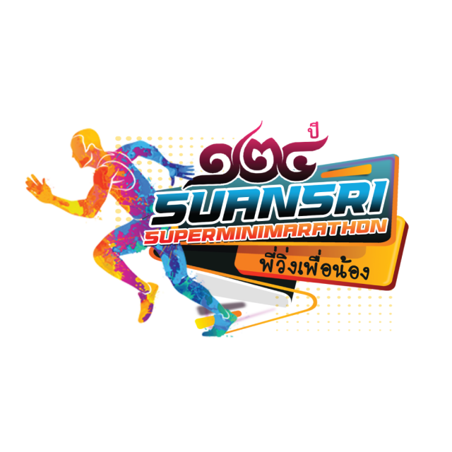 124 ปี Suansri Superminimarathon พี่วิ่งเพื่อน้อง