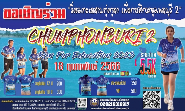 Chumphonburi 2