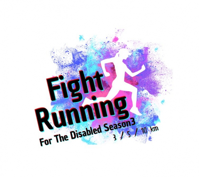 Fight Running for The Disabled วิ่งการกุศลเพื่อคนพิการ Season 3