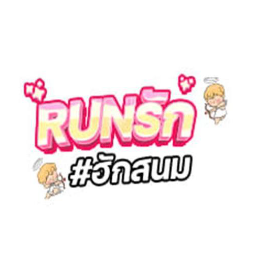 Run Ruk ฮักสนม สนมเมืองดอกจานประสานใจไหว้ปู่ตา ครั้งที่3