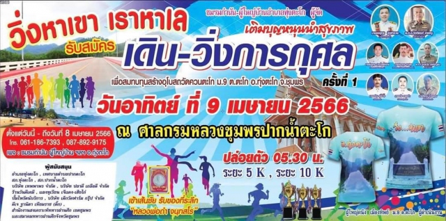 วิ่งหาเขา เรา หาเล